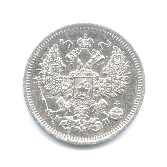 20 копеек 1862 СПБ МИ — Орел 3 типа