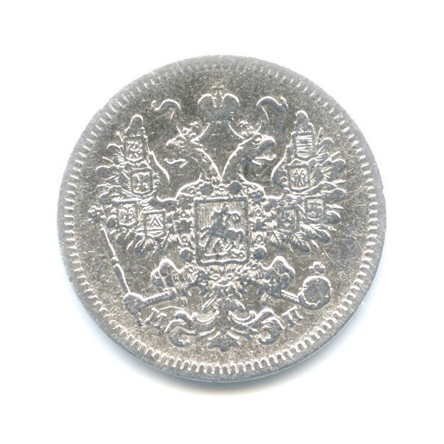15 копеек 1862 СПБ МИ — Новый орел