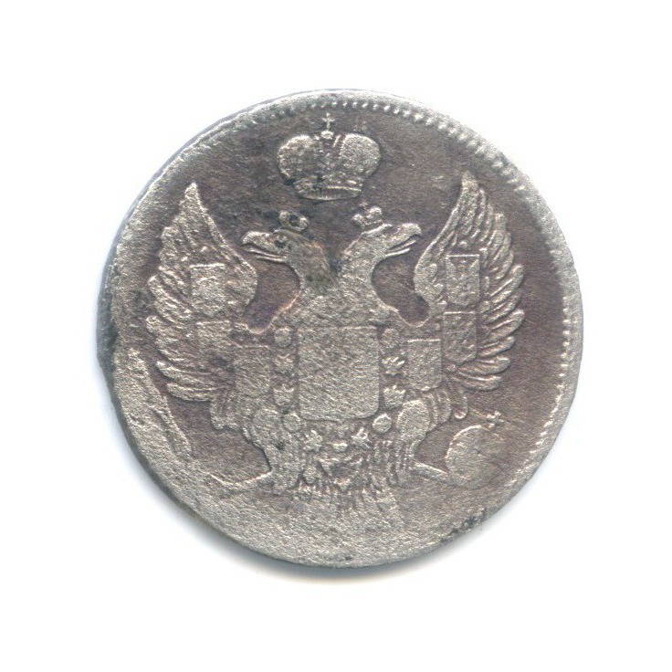 20 копеек 1839 СПБ НГ — Орел 1 типа
