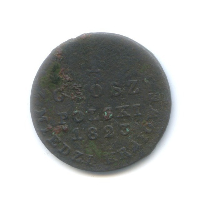1 грош 1823 IВ — Для Польши