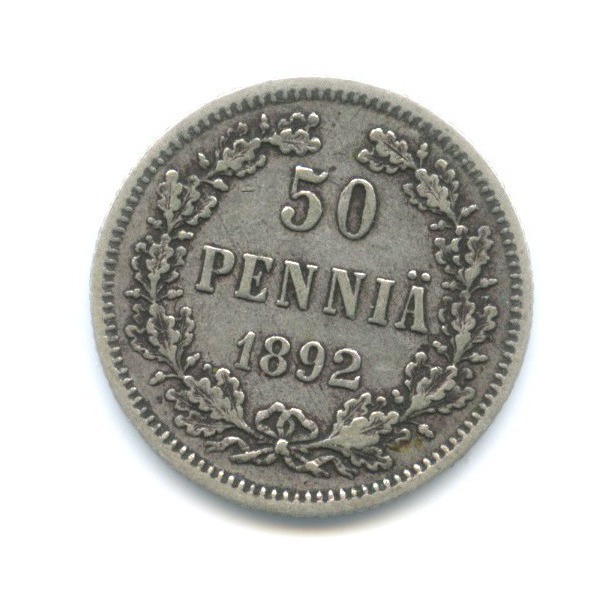 50 пенни 1892 L — Для Финляндии