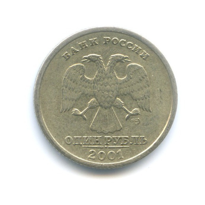 1 рубль 2001 СПМД — 10 лет СНГ