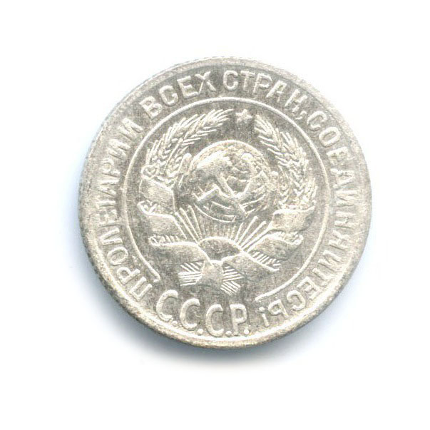 10 копеек 1929