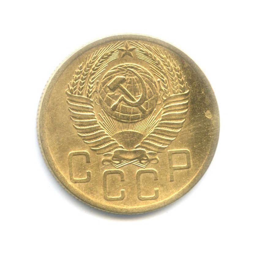 5 копеек 1953 — Венок 16 лент