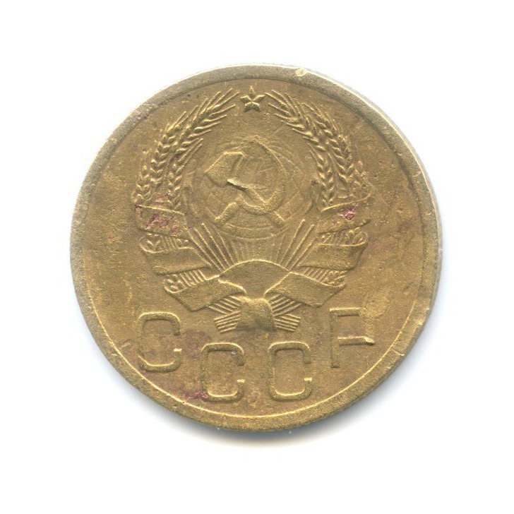 3 копейки 1935 Б — Венок 7 лент. Без круговой надписи