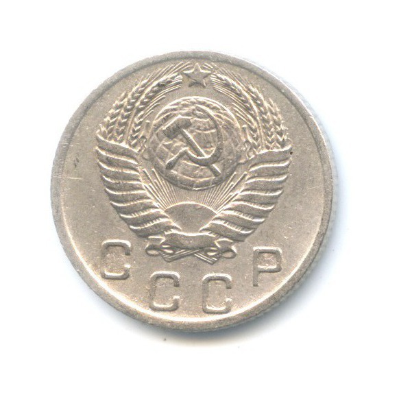 10 копеек 1950 — Венок 16 лент