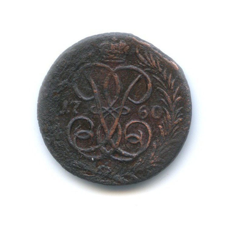 Деньга (½ копейки) 1760 — Вензель императрицы Елизаветы