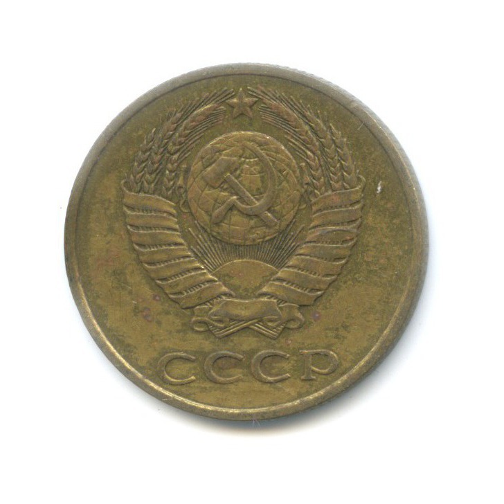 3 копейки 1986