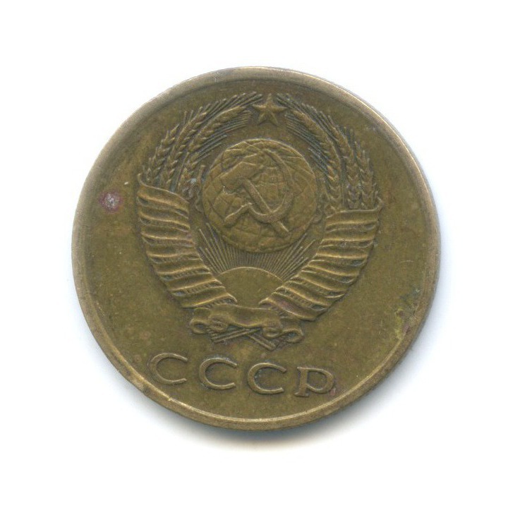 3 копейки 1971