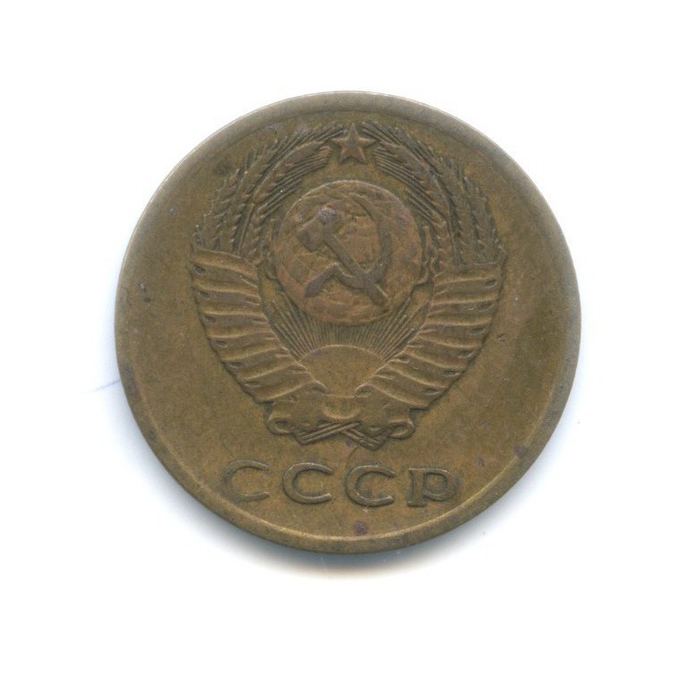 3 копейки 1972