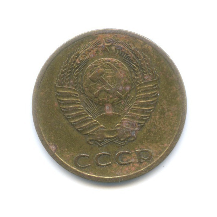 3 копейки 1971