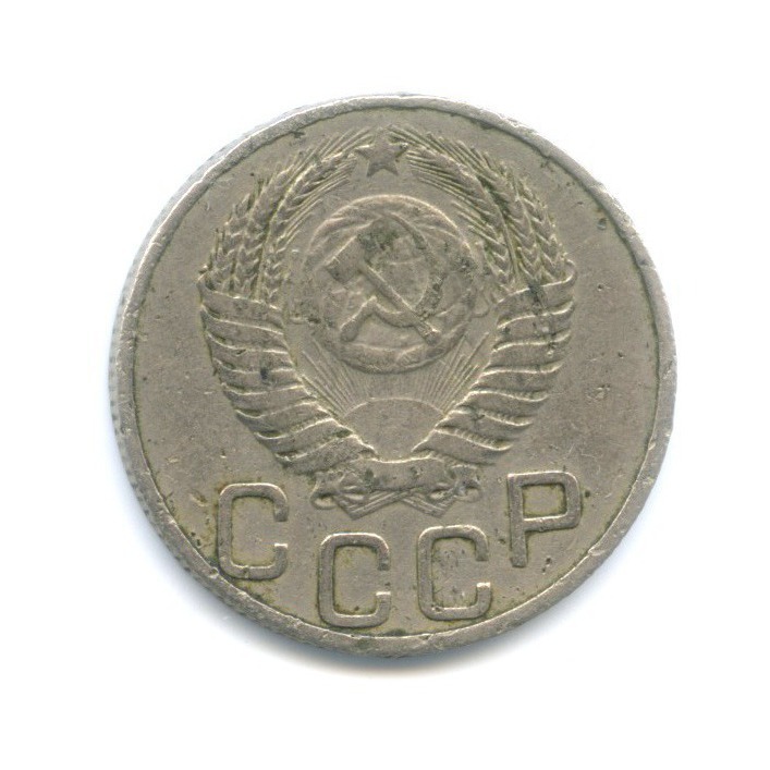 20 копеек 1950 — Венок 16 лент