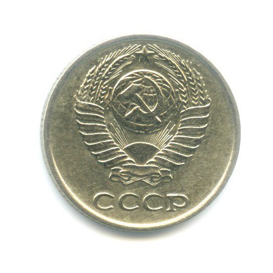10 копеек 1965