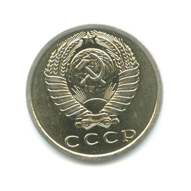 15 копеек 1968