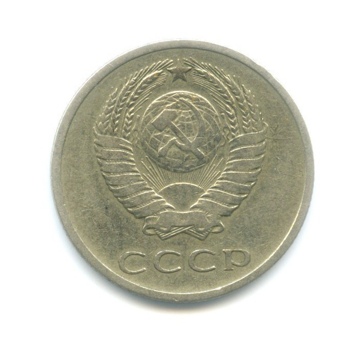 20 копеек 1968