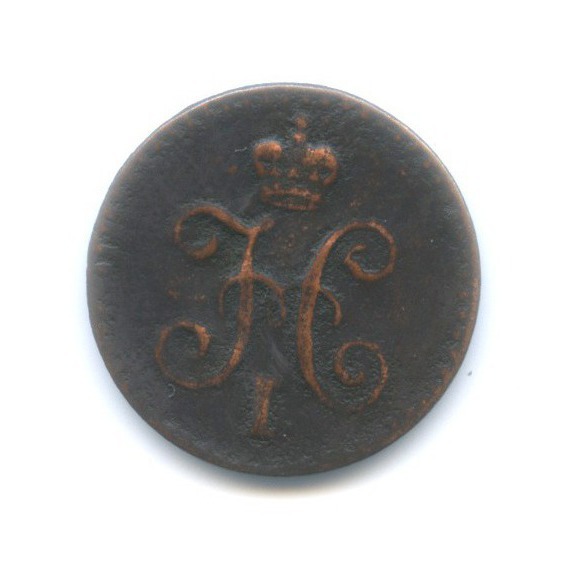 ¼ копейки серебром 1842 СПМ