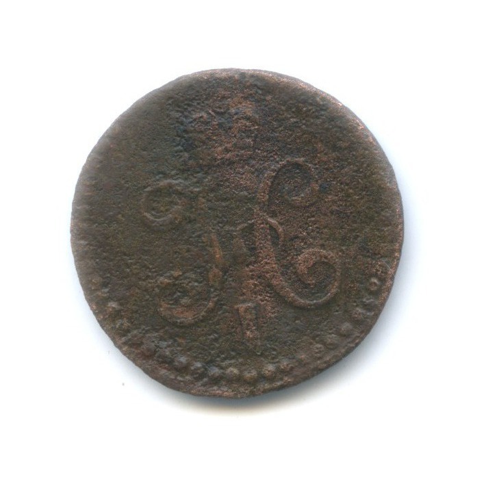 ½ копейки серебром 1844 СМ — Вензель Николая I
