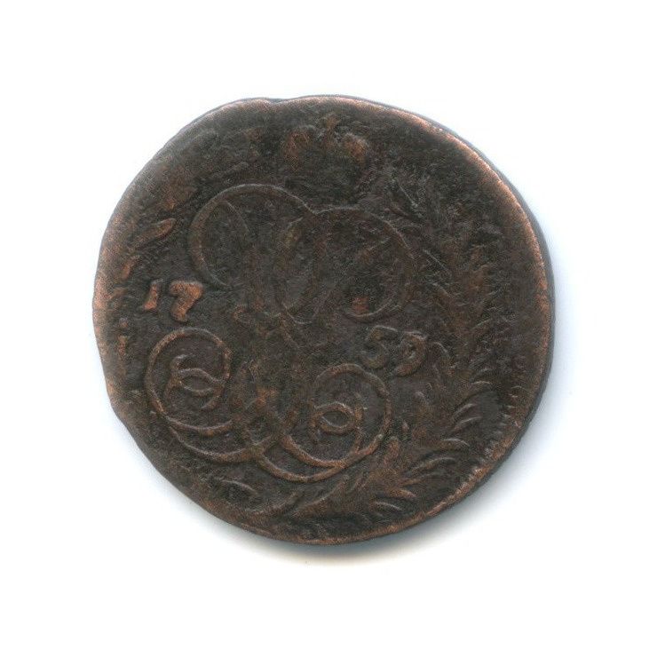 2 копейки 1759 — Вензель императрицы Елизаветы (Номинал над гербом)