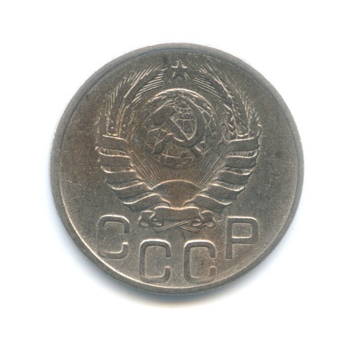 20 копеек 1942 А — Венок 11 лент