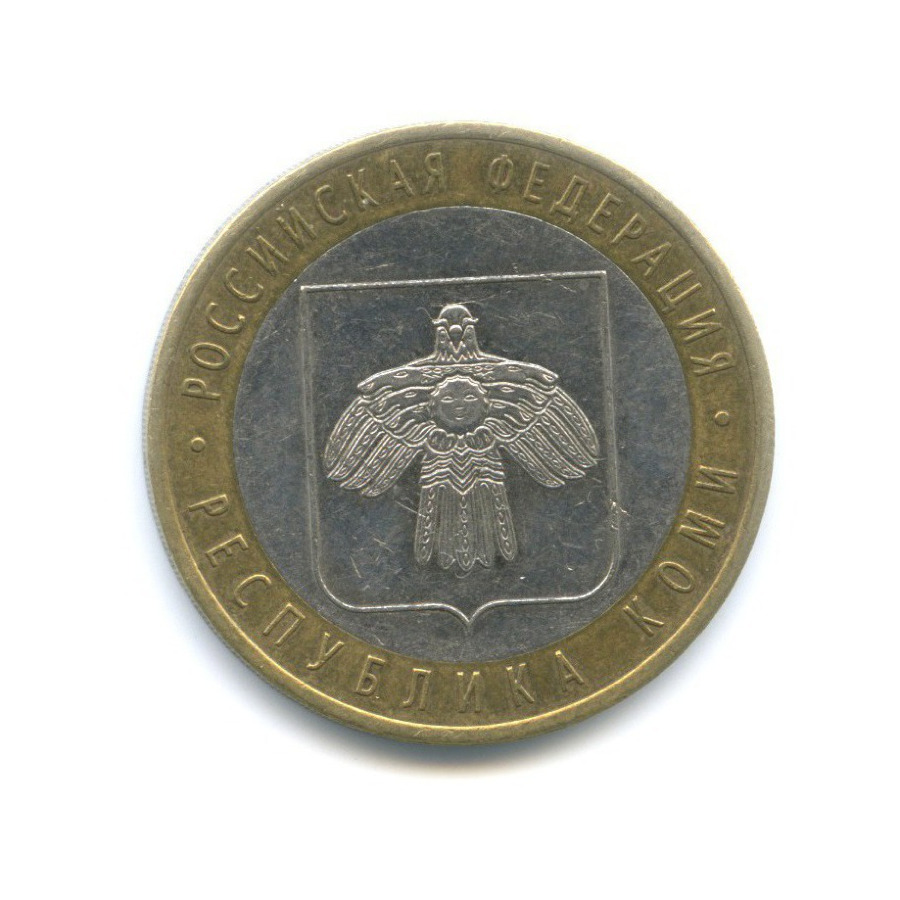 10 рублей 2009 СПМД — Российская Федерация. Республика Коми