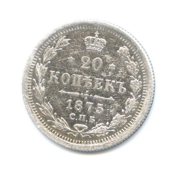 20 копеек 1875 СПБ НI — Орел 4 типа