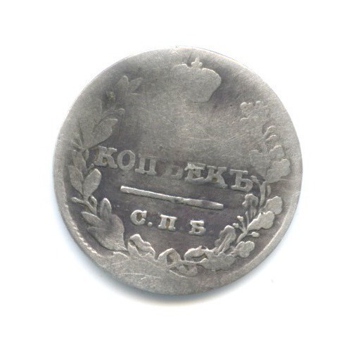 5 копеек 1822 СПБ ПД