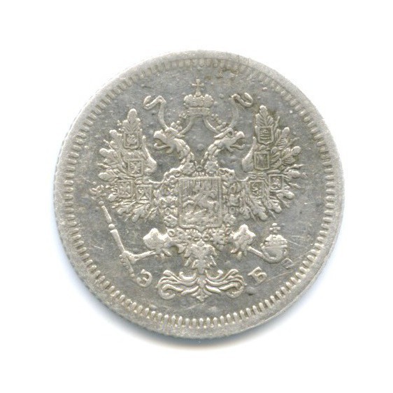 10 копеек 1907 СПБ ЭБ — Орел нового типа