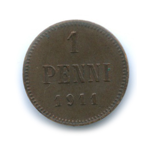 1 пенни 1911 — Для Финляндии. Вензель Николая II