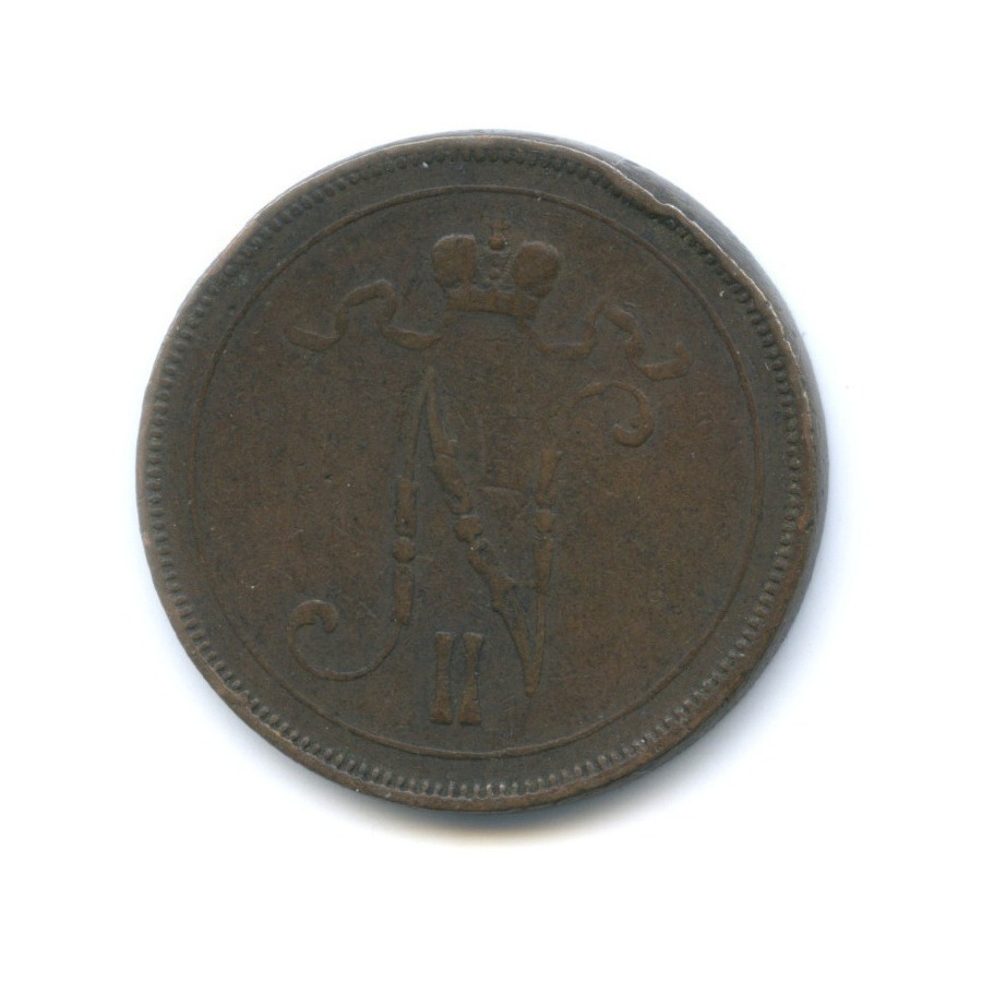 10 пенни 1896 — Для Финляндии. Вензель Николая II