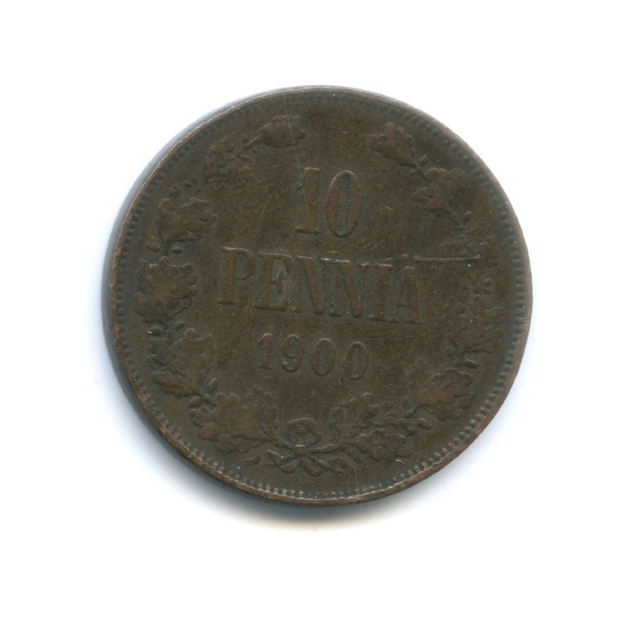 10 пенни 1900 — Для Финляндии. Вензель Николая II