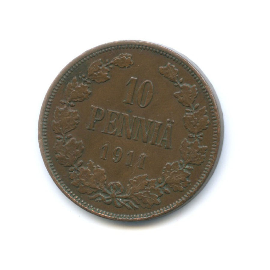 10 пенни 1911 — Для Финляндии. Вензель Николая II