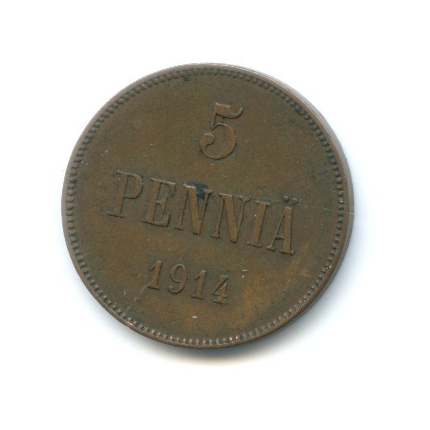 5 пенни 1914 — Для Финляндии. Вензель Николая II