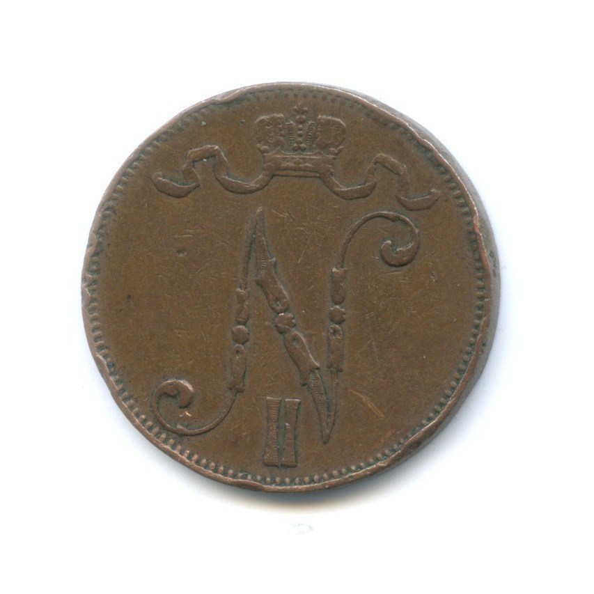 5 пенни 1906 — Для Финляндии. Вензель Николая II