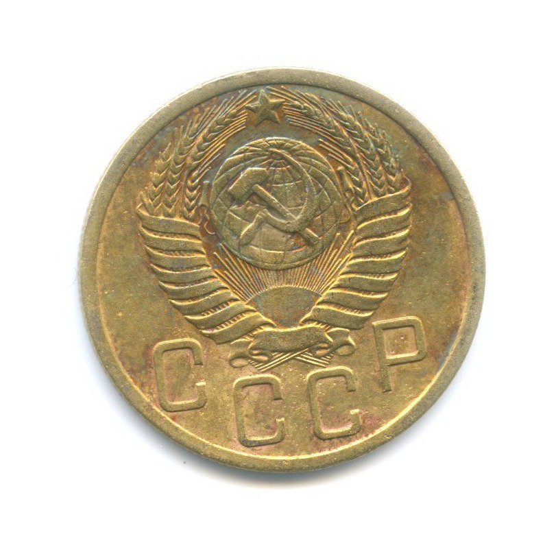 5 копеек 1950 — Венок 16 лент