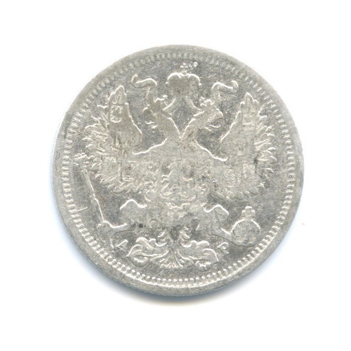 20 копеек 1905 СПБ АР — Орел 4 типа