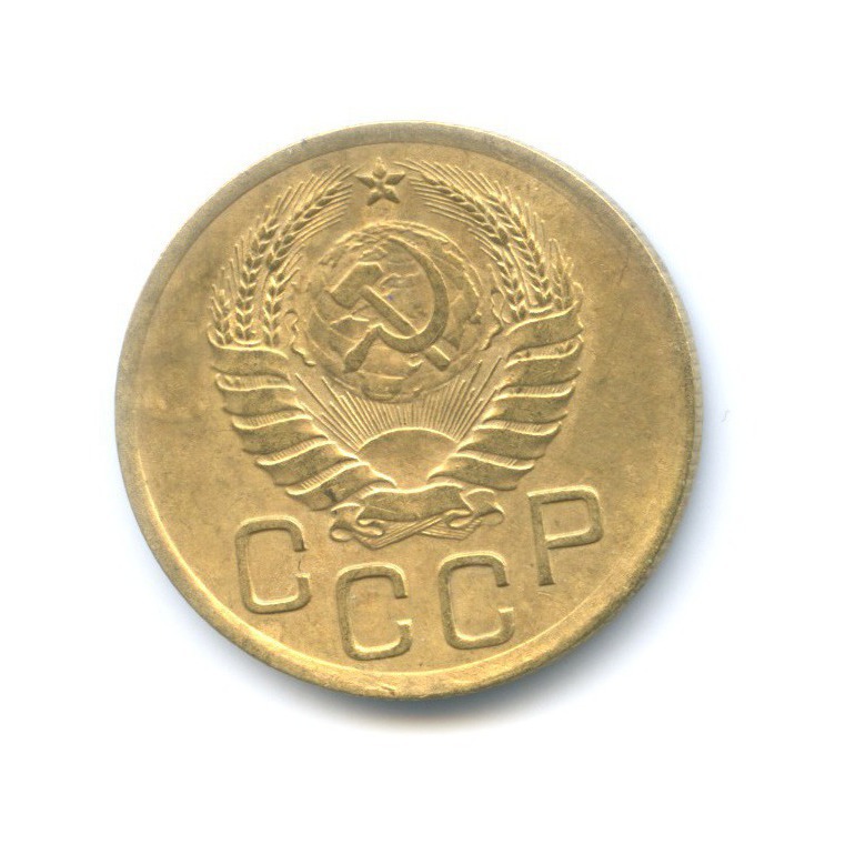 3 копейки 1937 Б — Венок 11 лент