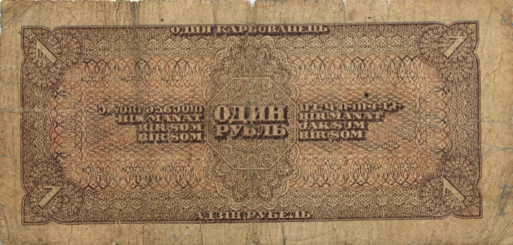 1 рубль 1938 аА-яЯ