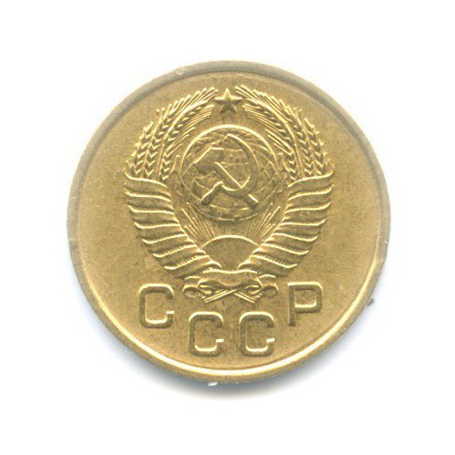 1 копейка 1957 — Венок 16 лент