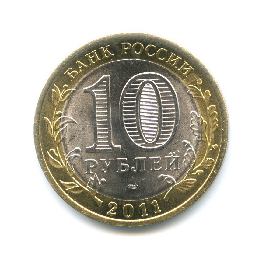 10 рублей 2011 СПМД — Древние города России. Соликамск