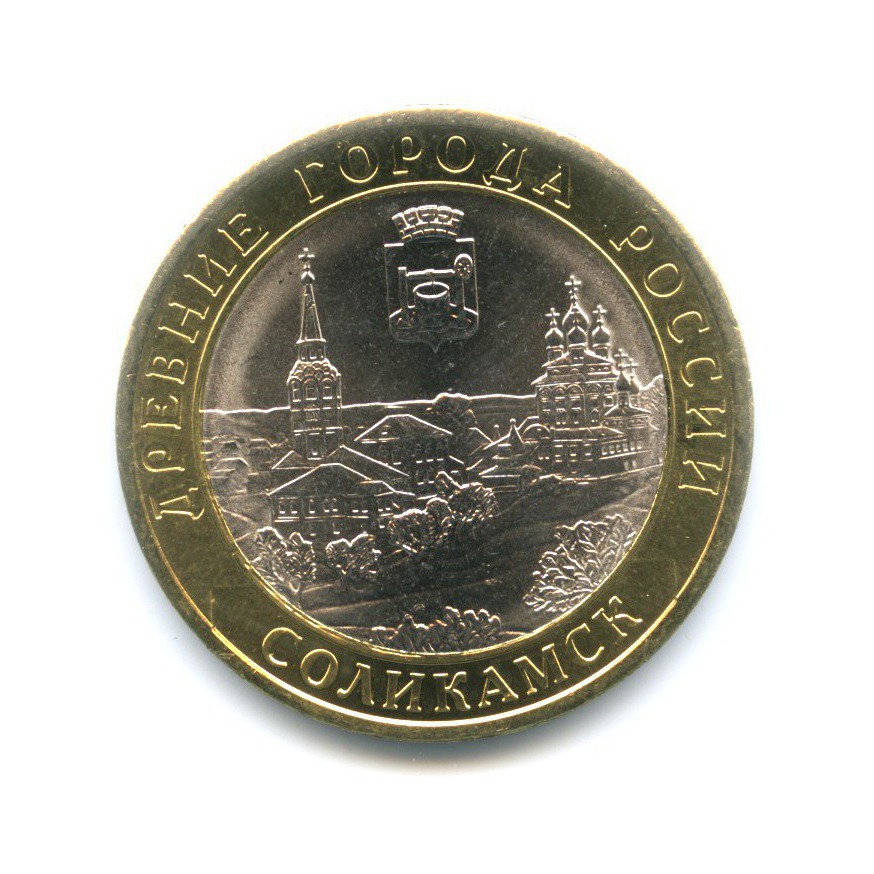 10 рублей 2011 СПМД — Древние города России. Соликамск