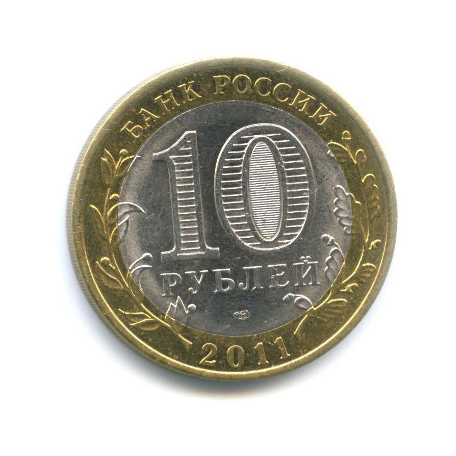 10 рублей 2011 СПМД — Древние города России. Елец