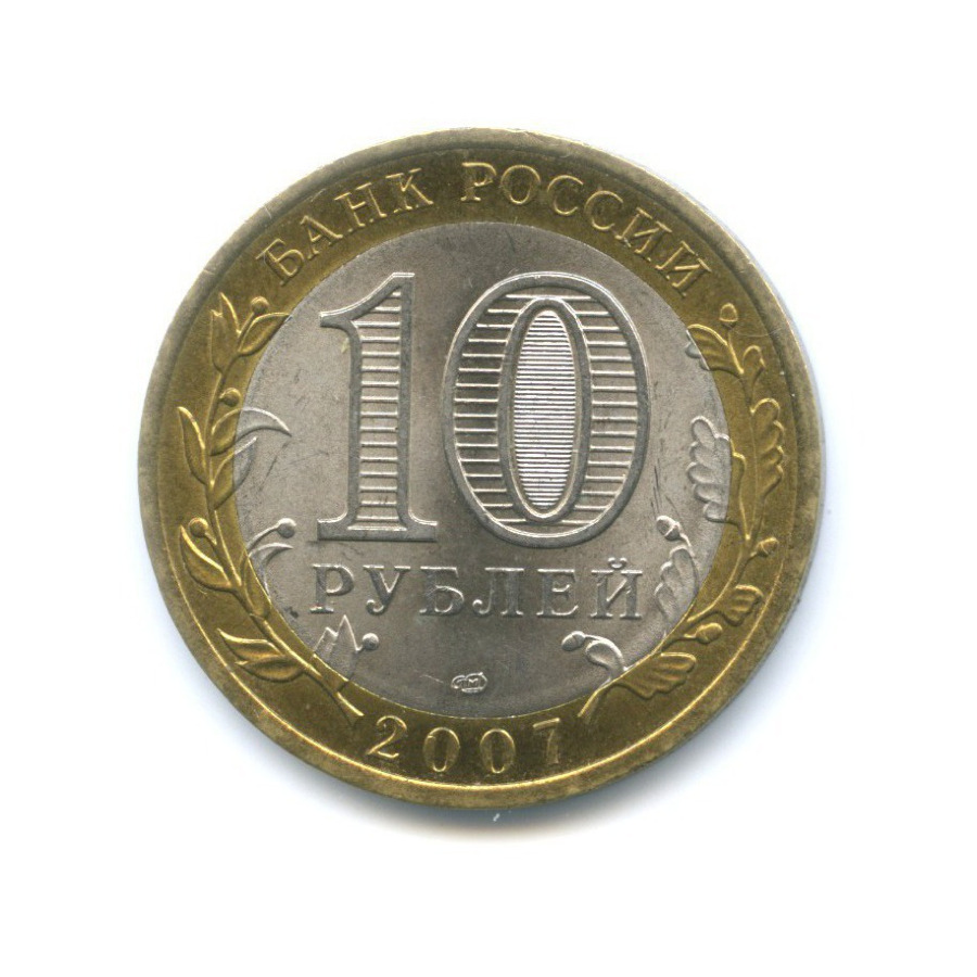 10 рублей 2007 СПМД — Древние города России. Вологда