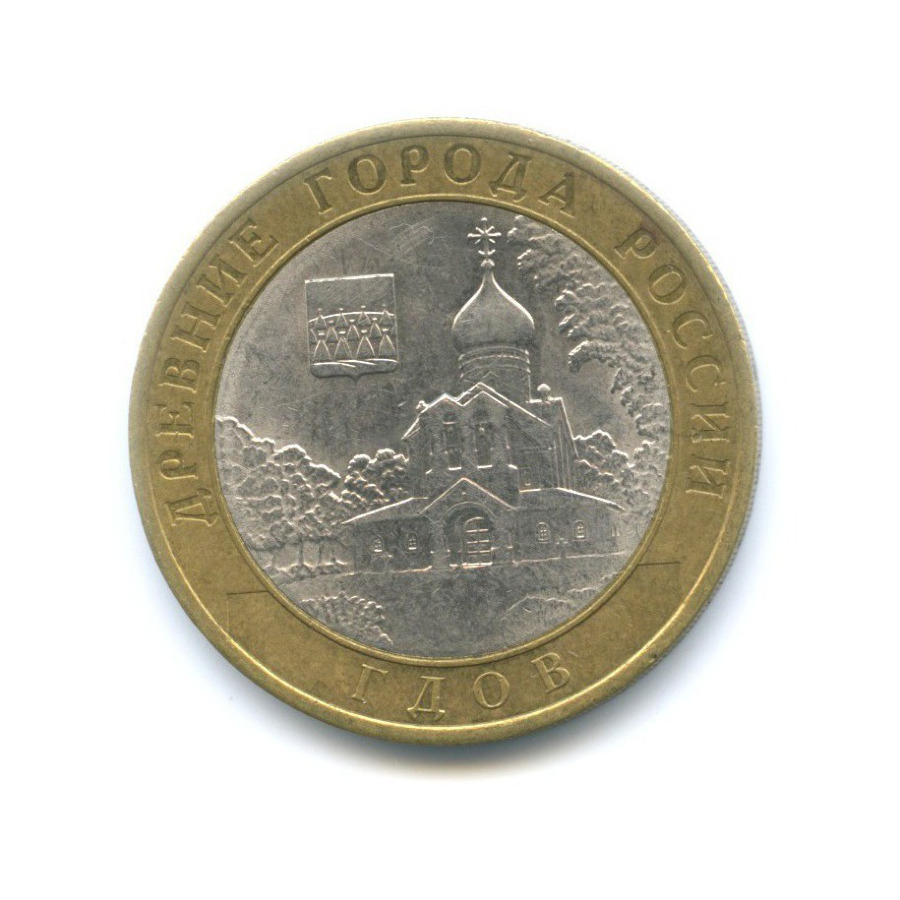 10 рублей 2007 СПМД — Древние города России. Гдов