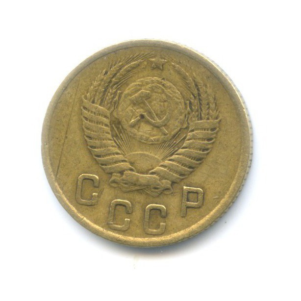 2 копейки 1951 — Венок 16 лент