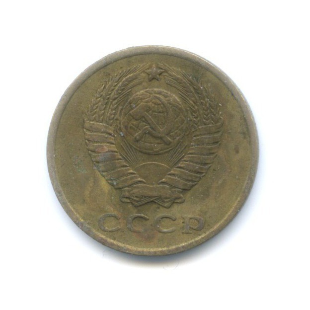 2 копейки 1961