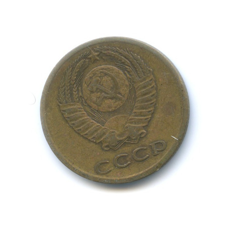 3 копейки 1972