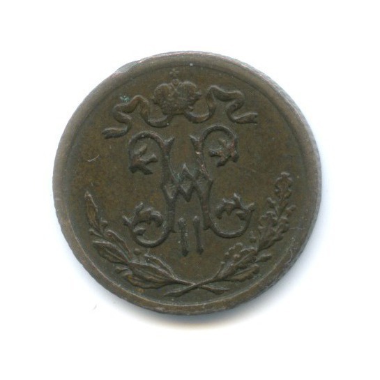 ½ копейки 1898 СПБ — Вензель Николая II