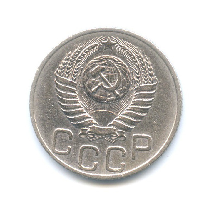 20 копеек 1950 — Венок 16 лент