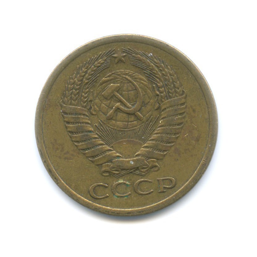 5 копеек 1974