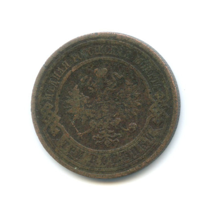 3 копейки 1914 СПБ